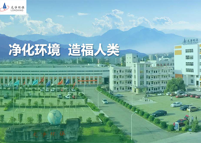 龍凈環(huán)保--環(huán)保設備專用電機配套案例