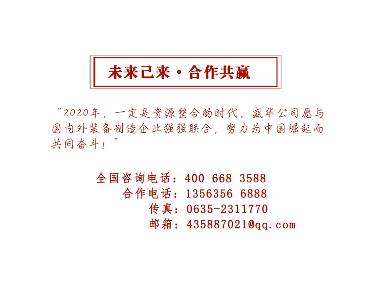 盛華電機(jī),電機(jī)廠,大功率電機(jī),電機(jī)運(yùn)行電壓